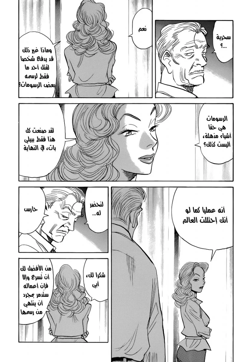 Read billy bat AR Manga Online