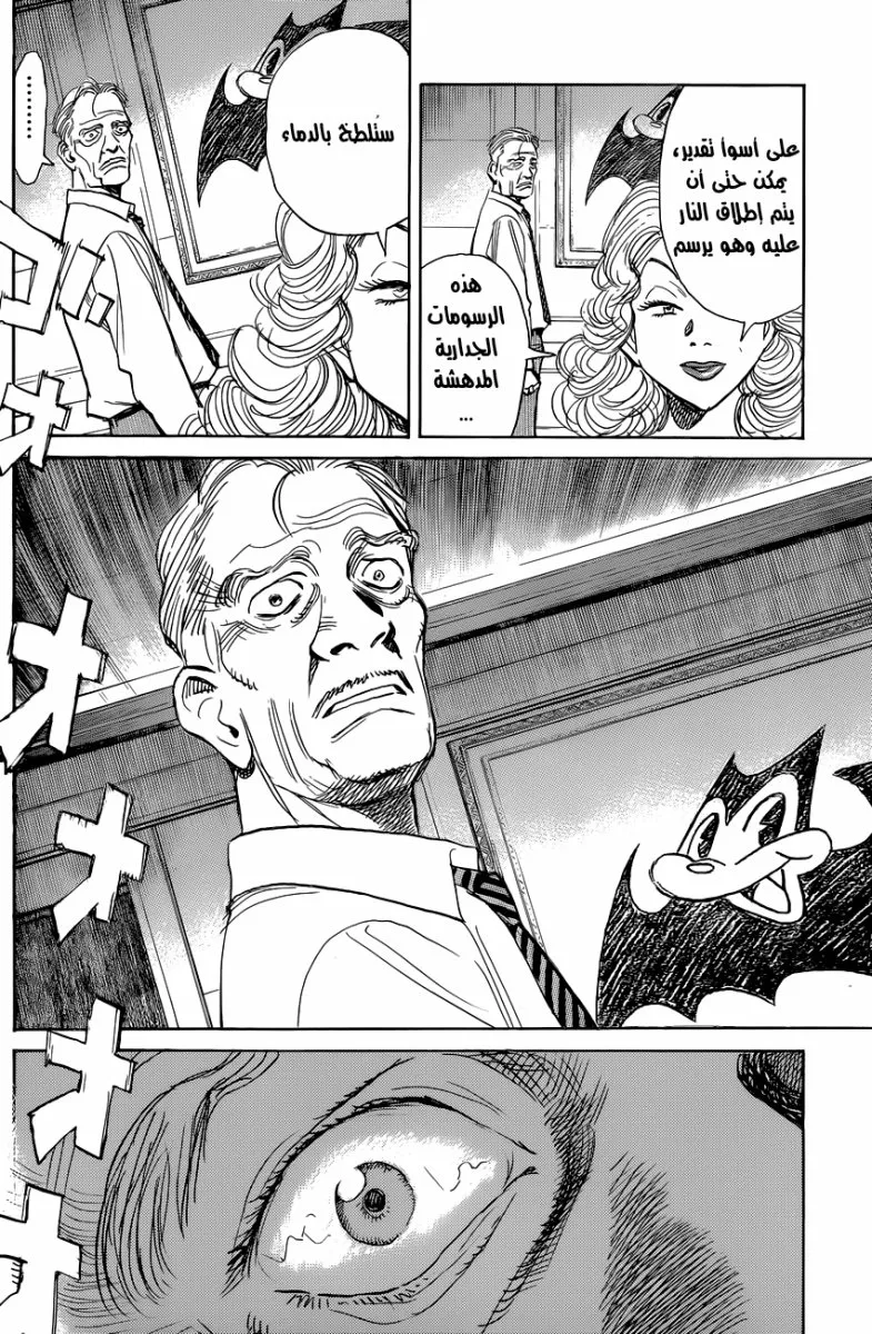 Read billy bat AR Manga Online