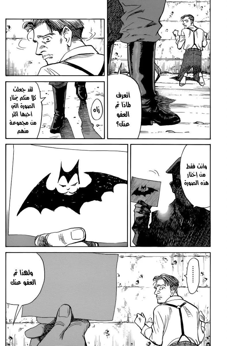 Read billy bat AR Manga Online