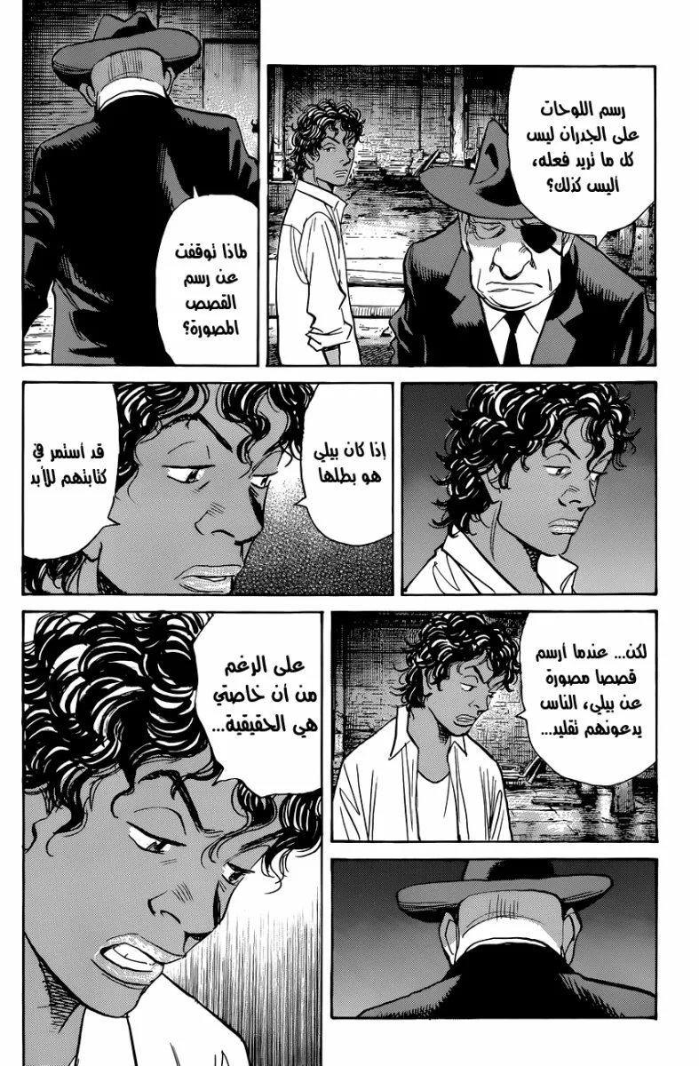 Read billy bat AR Manga Online