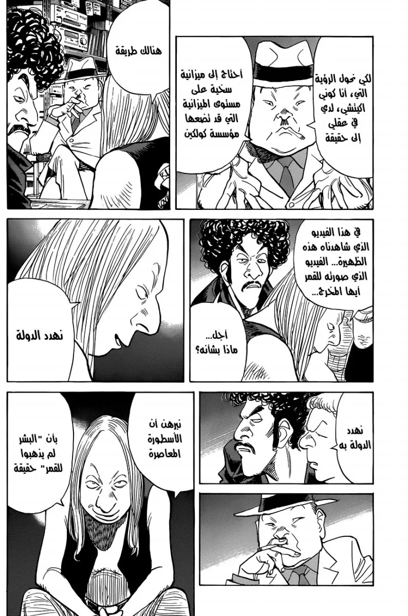 Read billy bat AR Manga Online