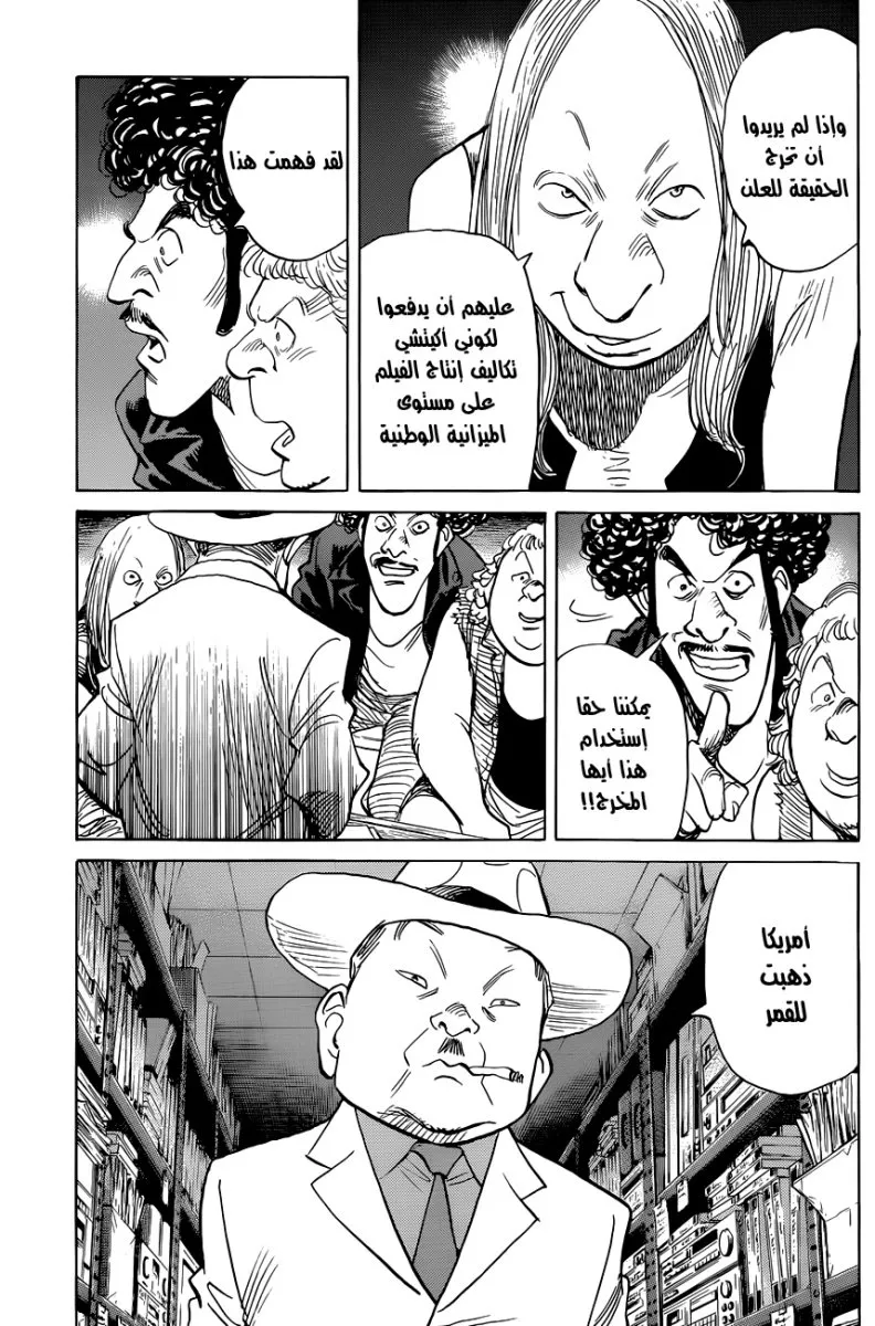 Read billy bat AR Manga Online