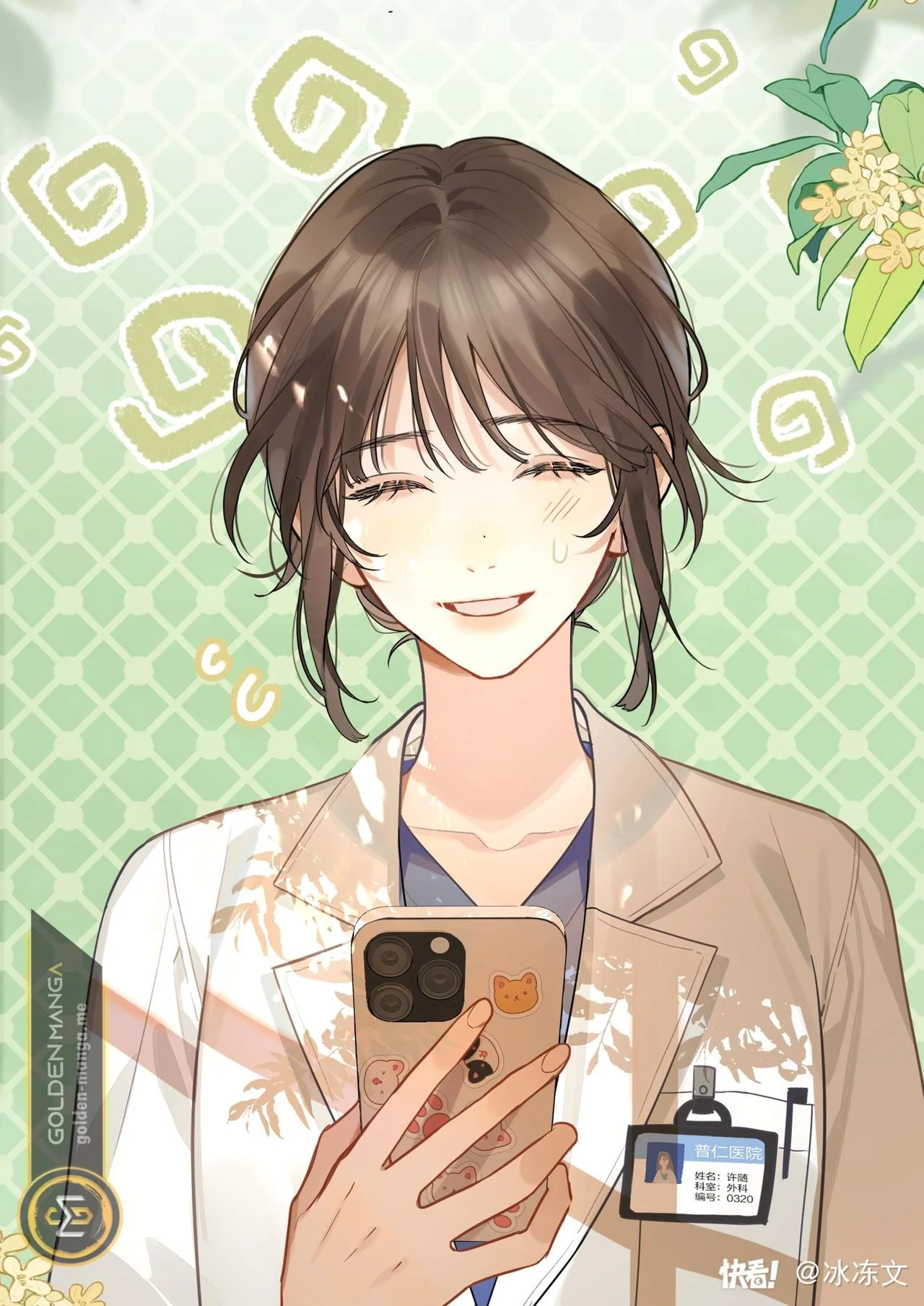 Read confession AR Manga Online