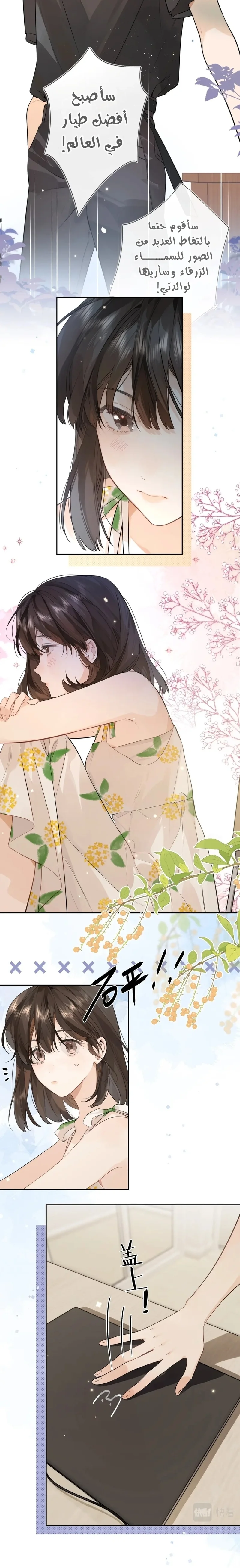 Read confession AR Manga Online
