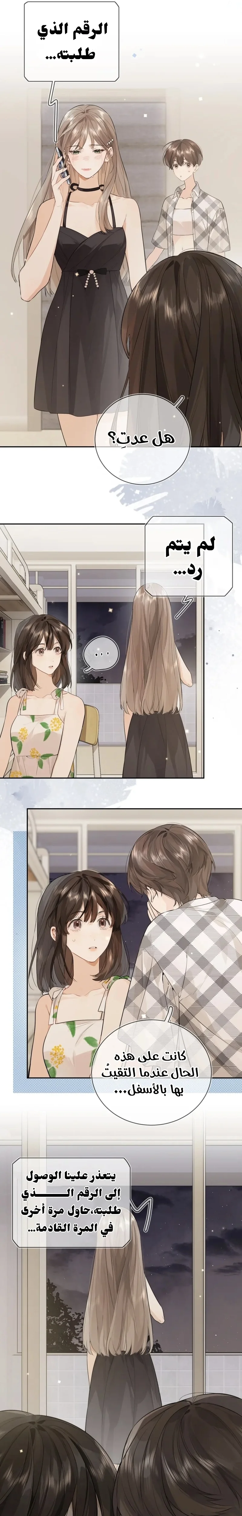 Read confession AR Manga Online