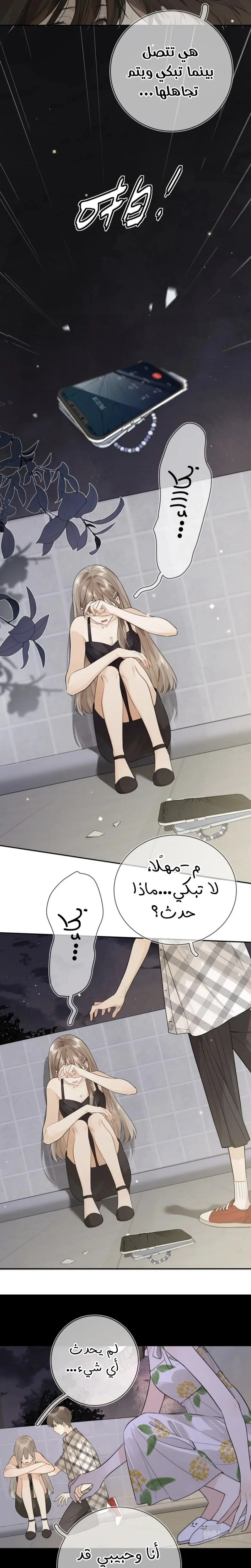 Read confession AR Manga Online