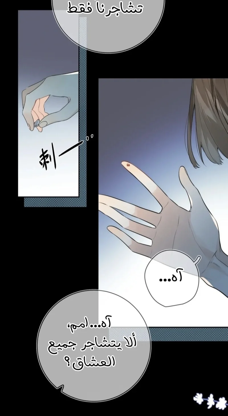 Read confession AR Manga Online