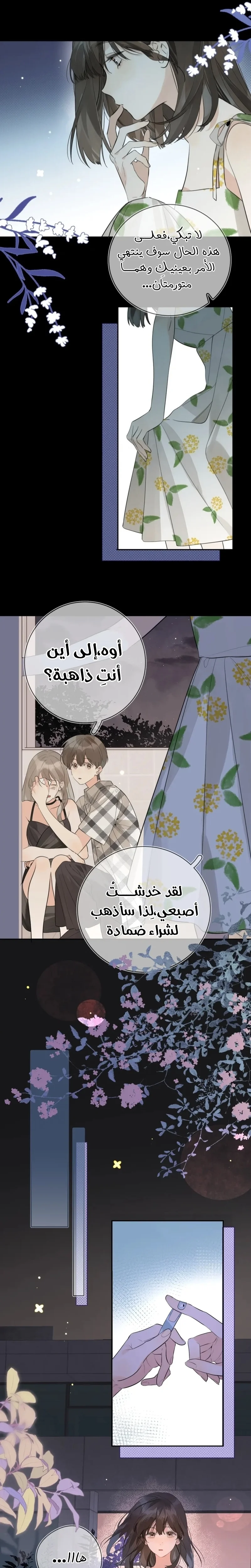 Read confession AR Manga Online