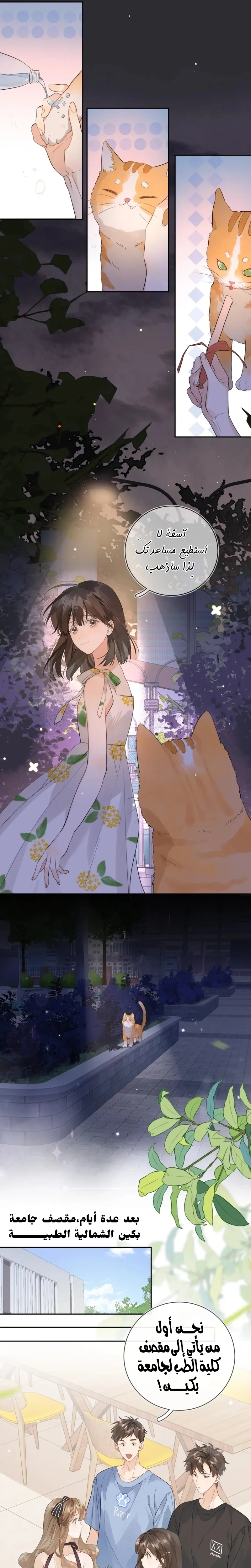 Read confession AR Manga Online