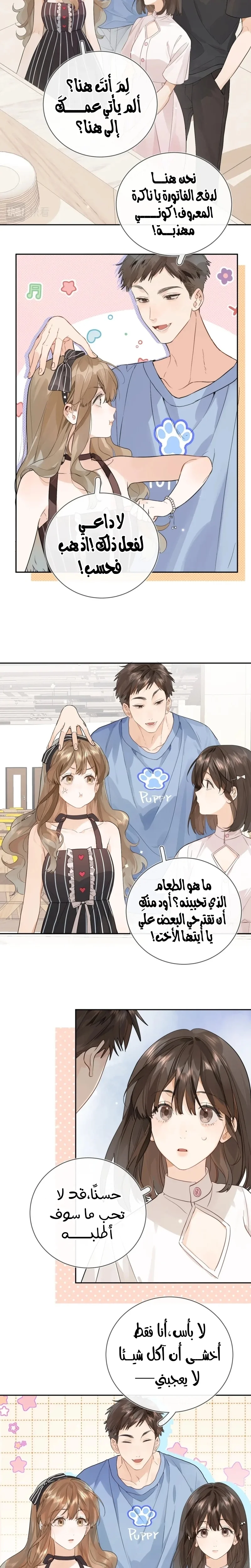 Read confession AR Manga Online
