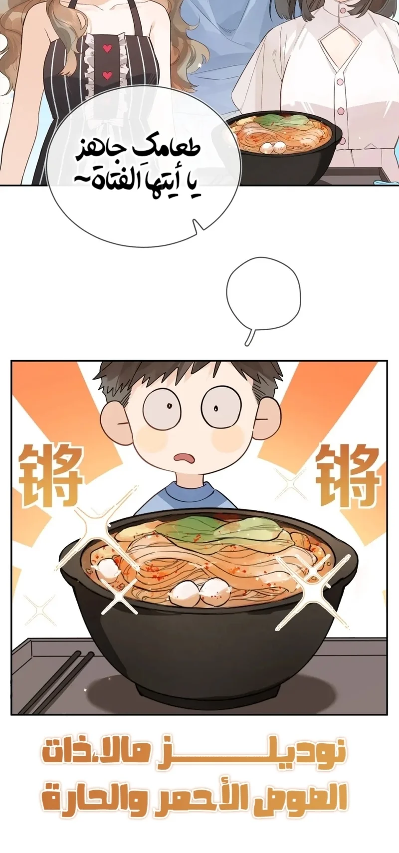 Read confession AR Manga Online