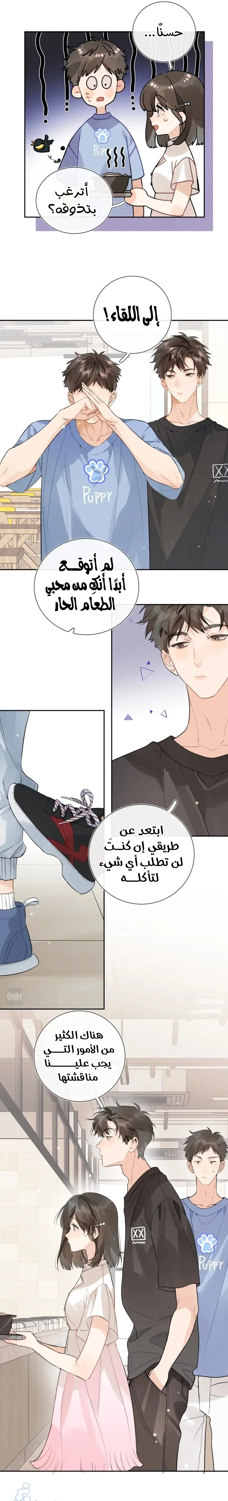 Read confession AR Manga Online