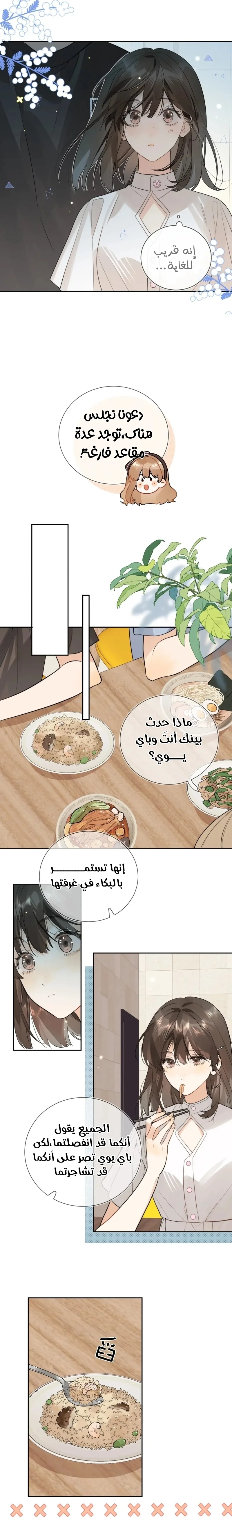 Read confession AR Manga Online
