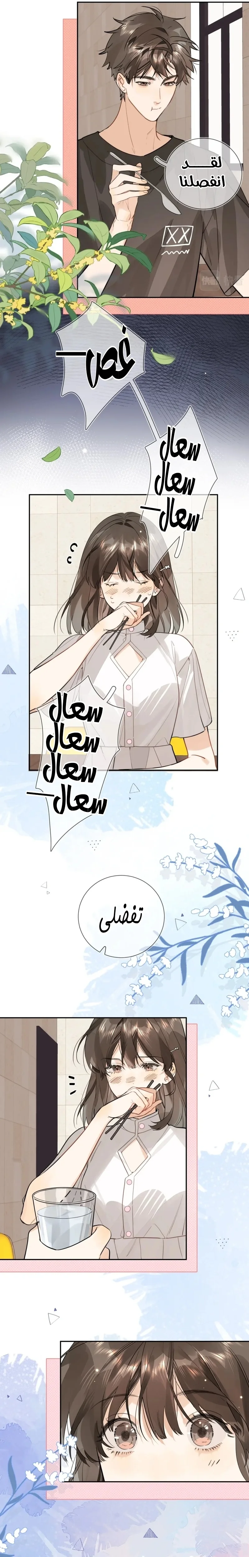 Read confession AR Manga Online