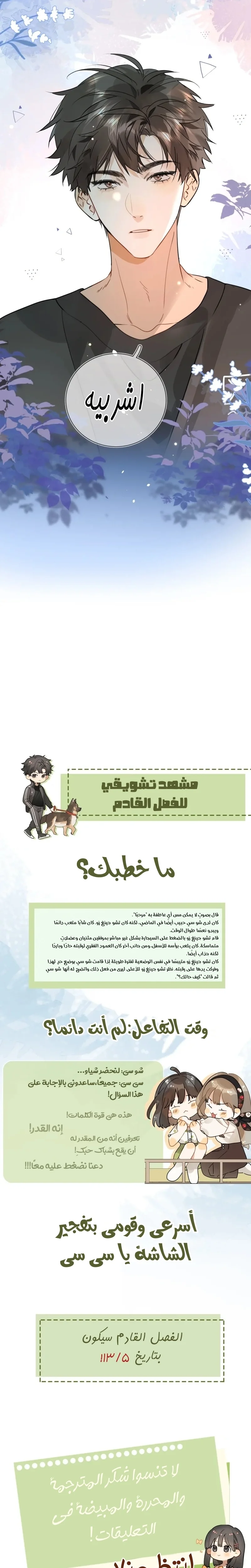 Read confession AR Manga Online