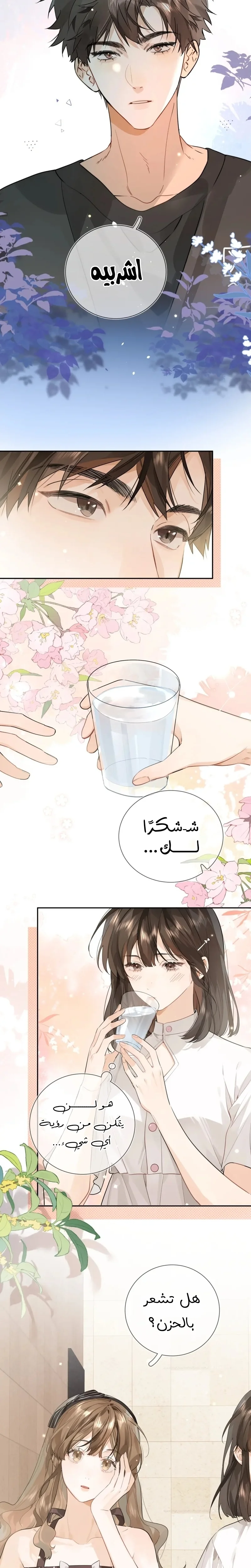 Read confession AR Manga Online