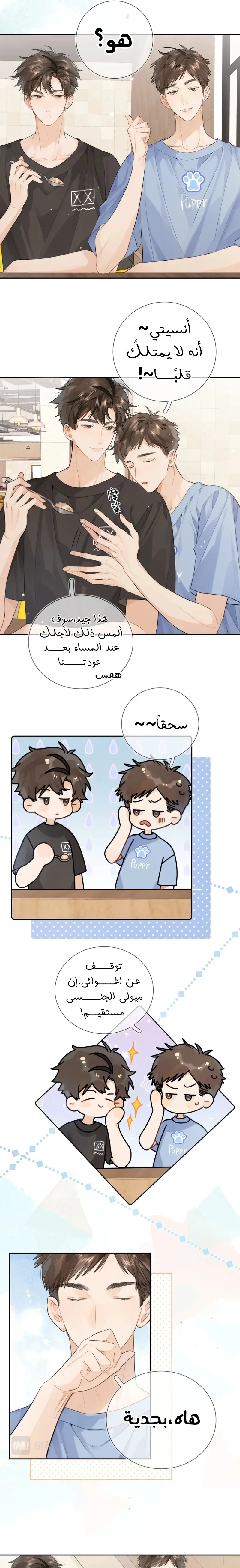 Read confession AR Manga Online