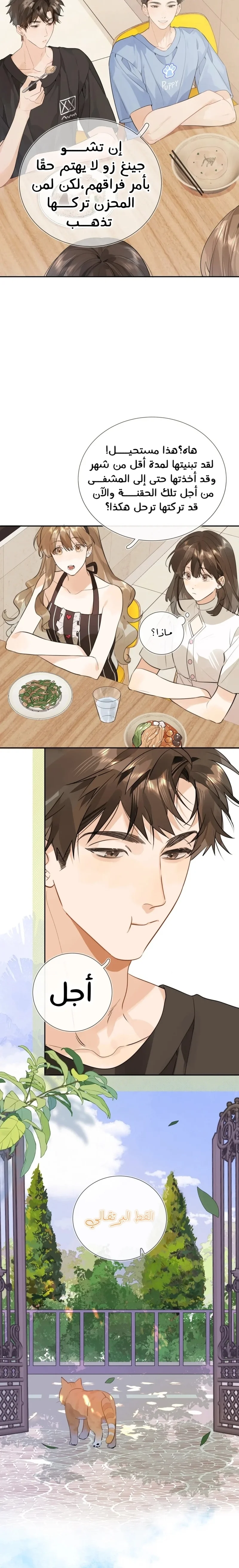 Read confession AR Manga Online