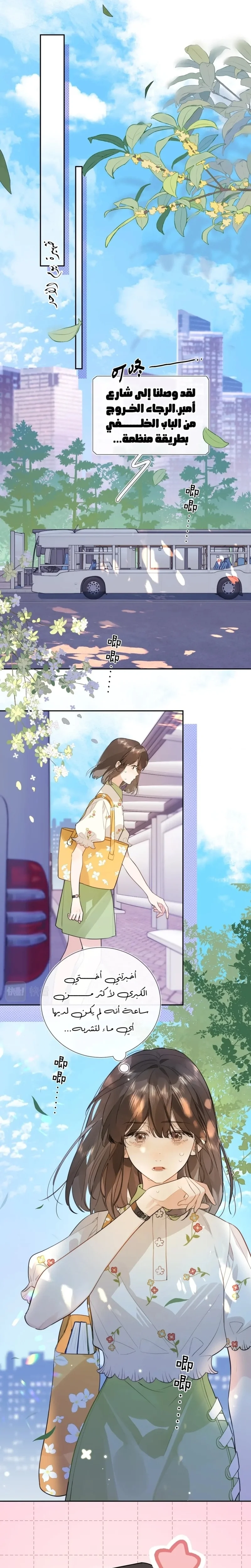 Read confession AR Manga Online