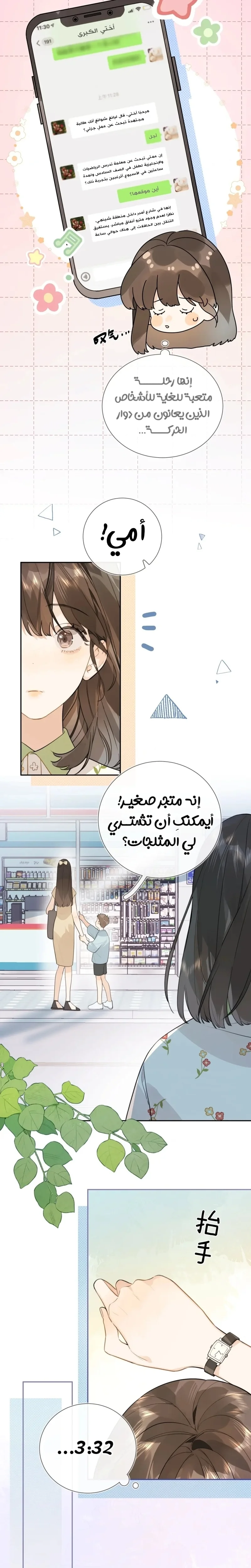 Read confession AR Manga Online