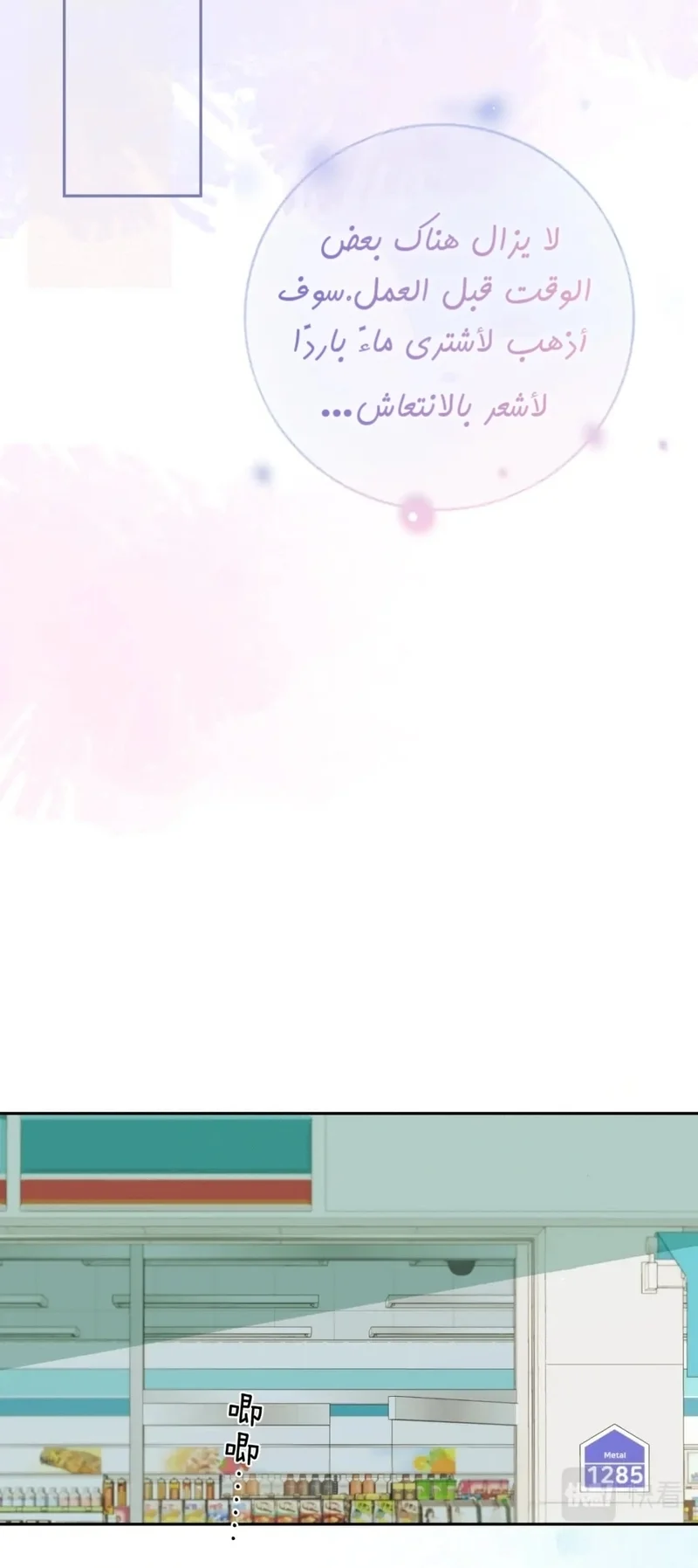 Read confession AR Manga Online