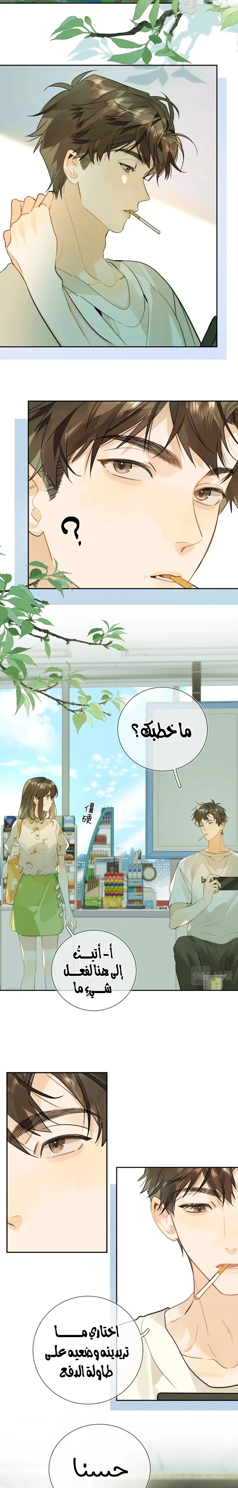 Read confession AR Manga Online