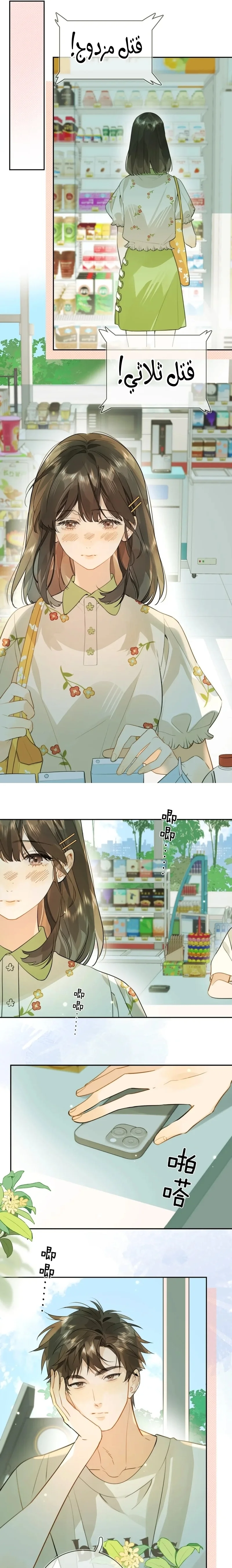 Read confession AR Manga Online