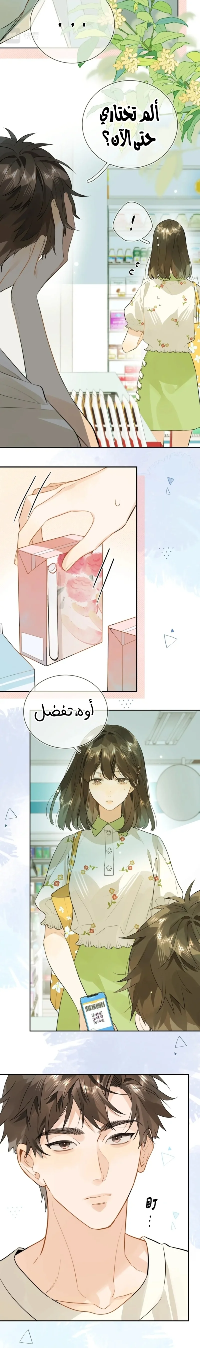 Read confession AR Manga Online