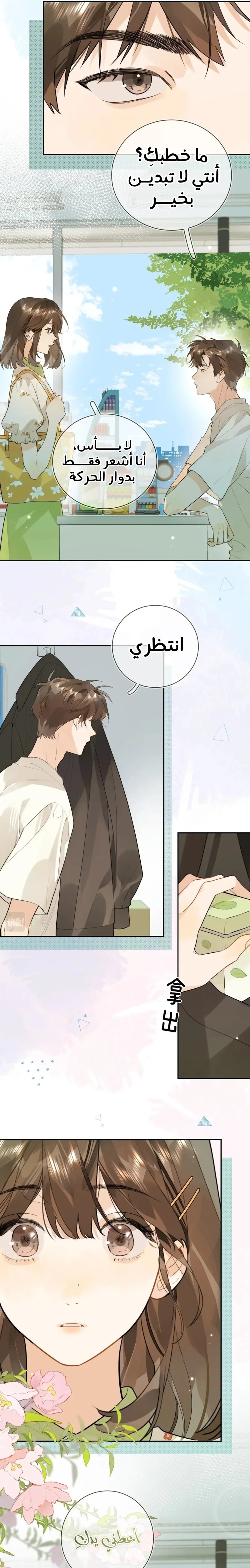 Read confession AR Manga Online