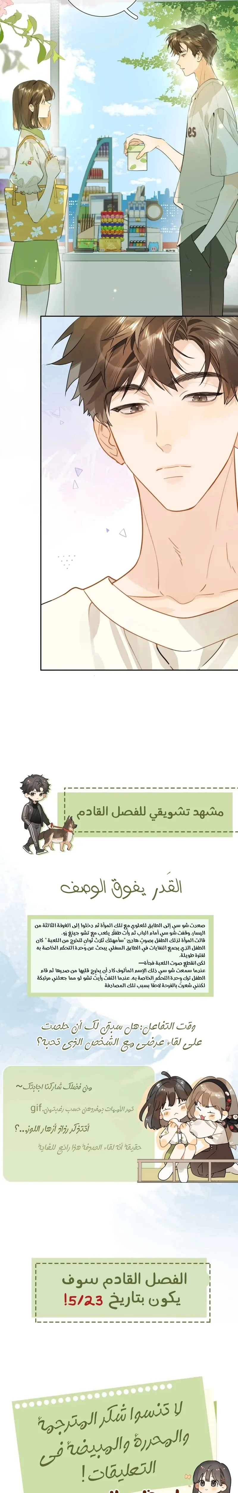 Read confession AR Manga Online