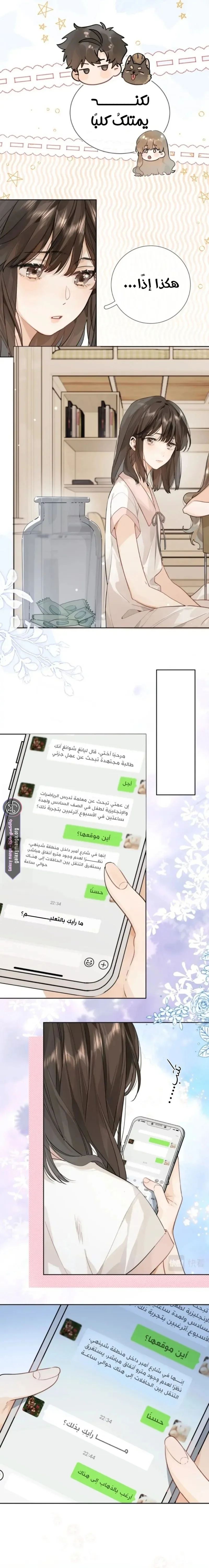 Read confession AR Manga Online