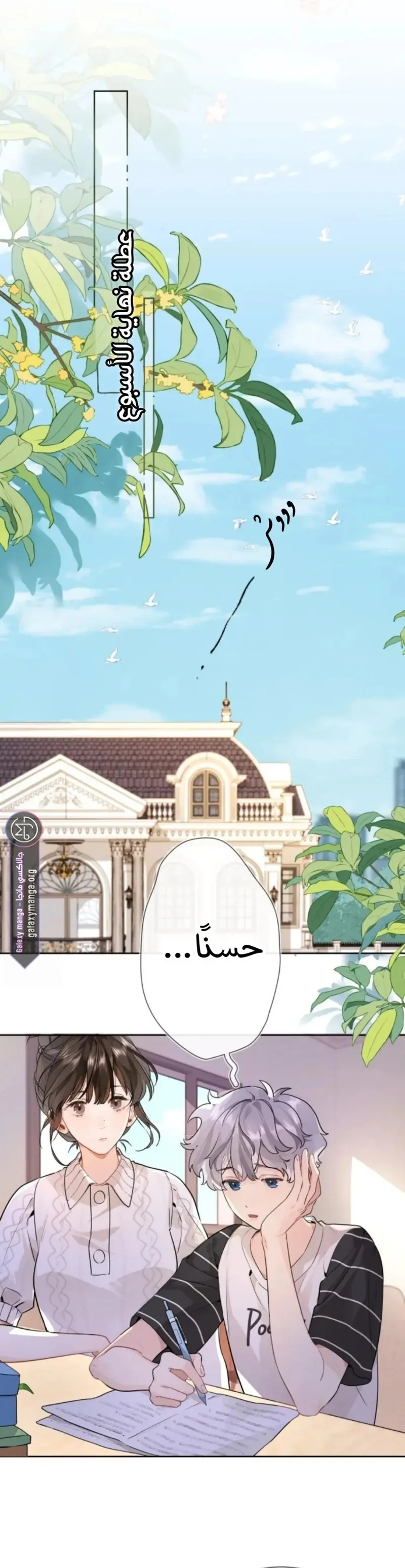 Read confession AR Manga Online
