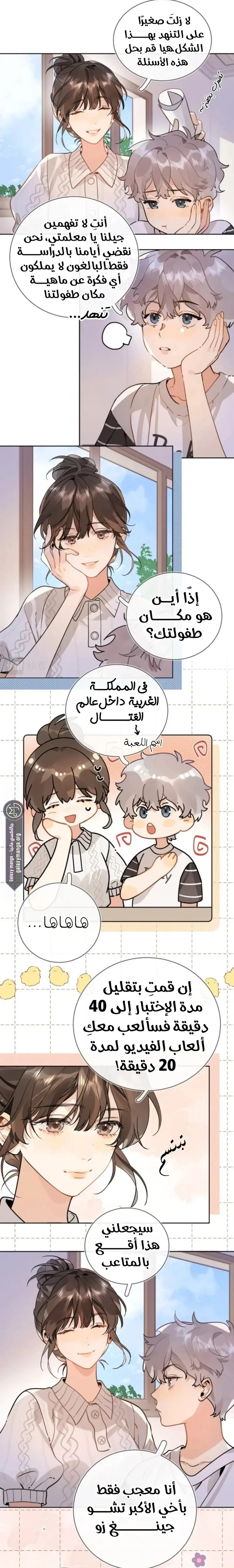 Read confession AR Manga Online