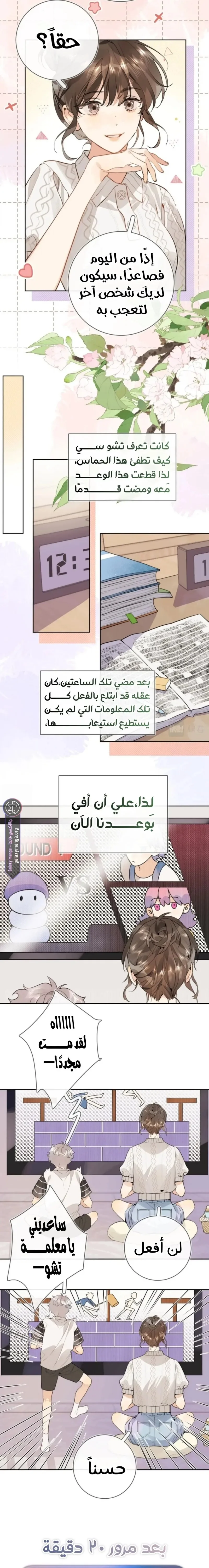 Read confession AR Manga Online