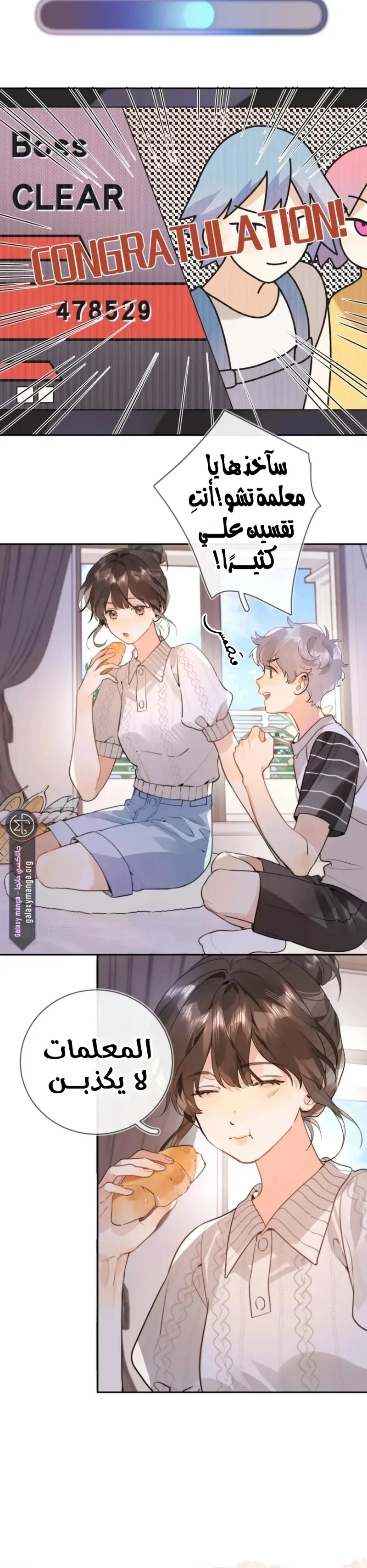 Read confession AR Manga Online