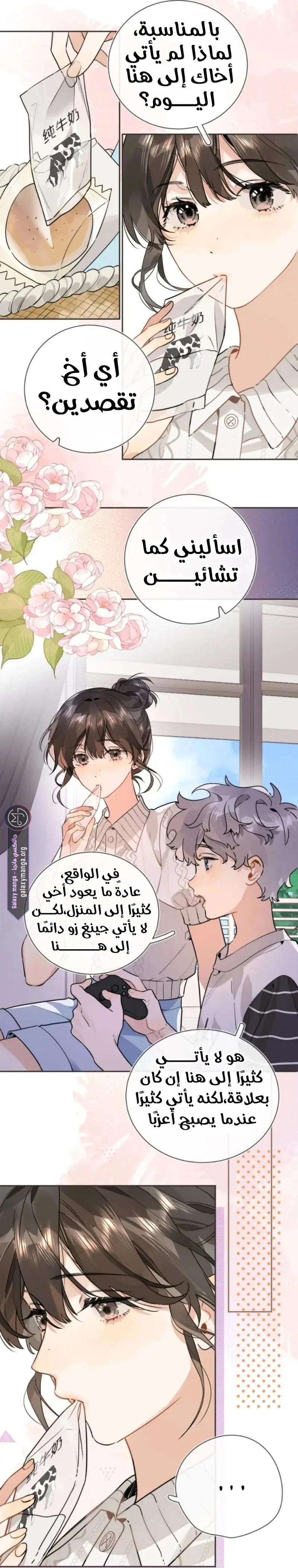 Read confession AR Manga Online