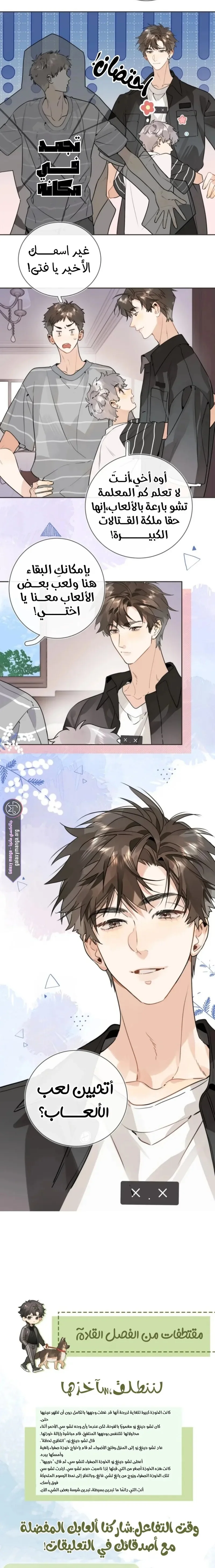 Read confession AR Manga Online