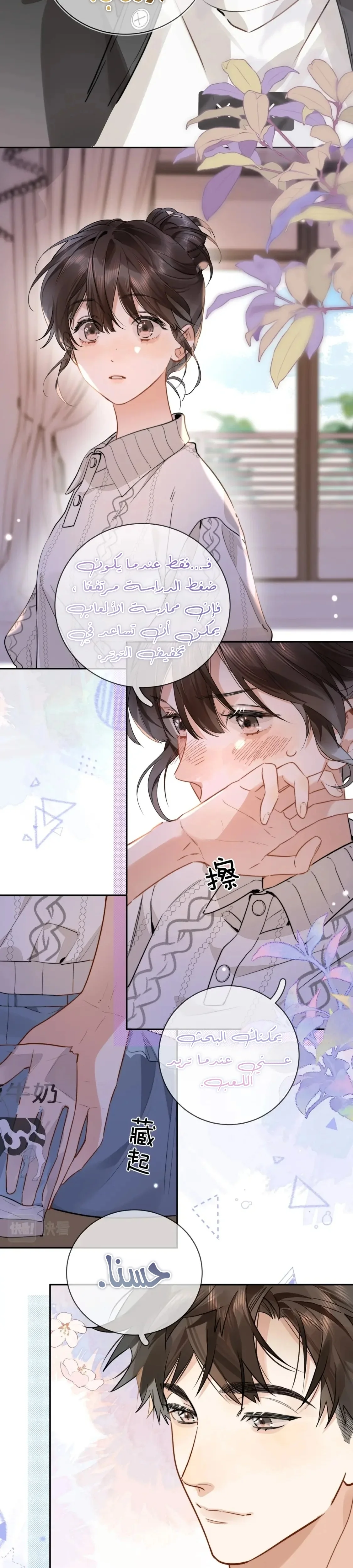 Read confession AR Manga Online