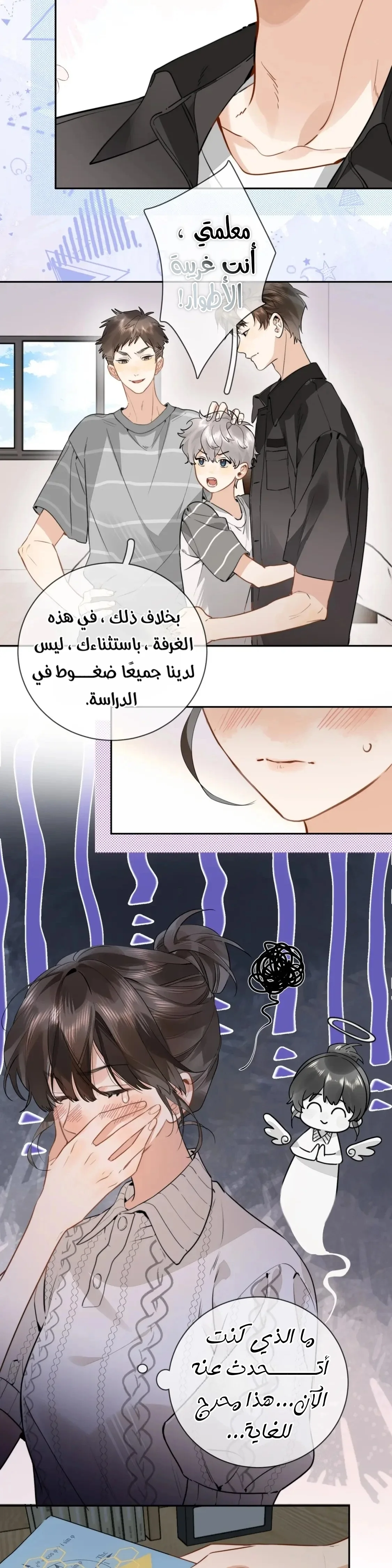 Read confession AR Manga Online