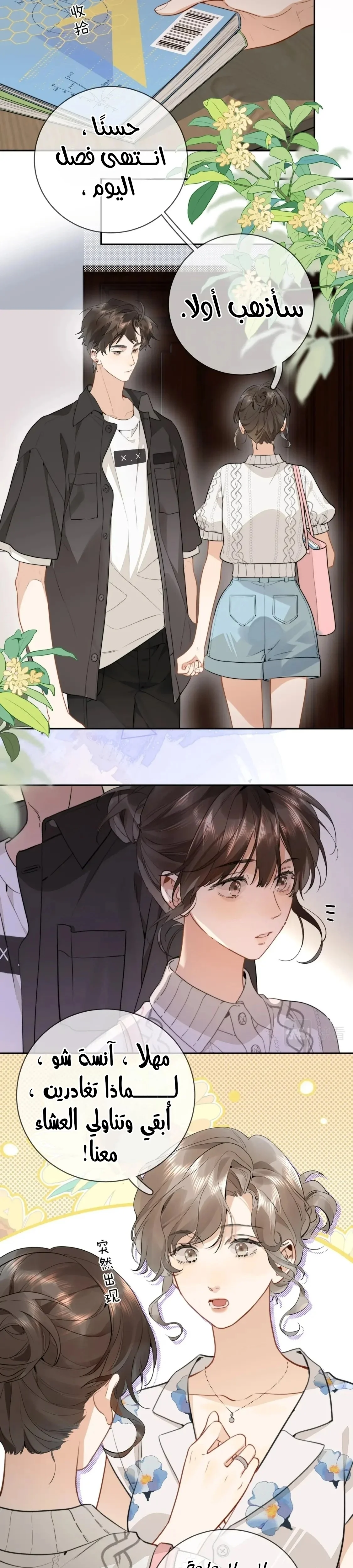 Read confession AR Manga Online