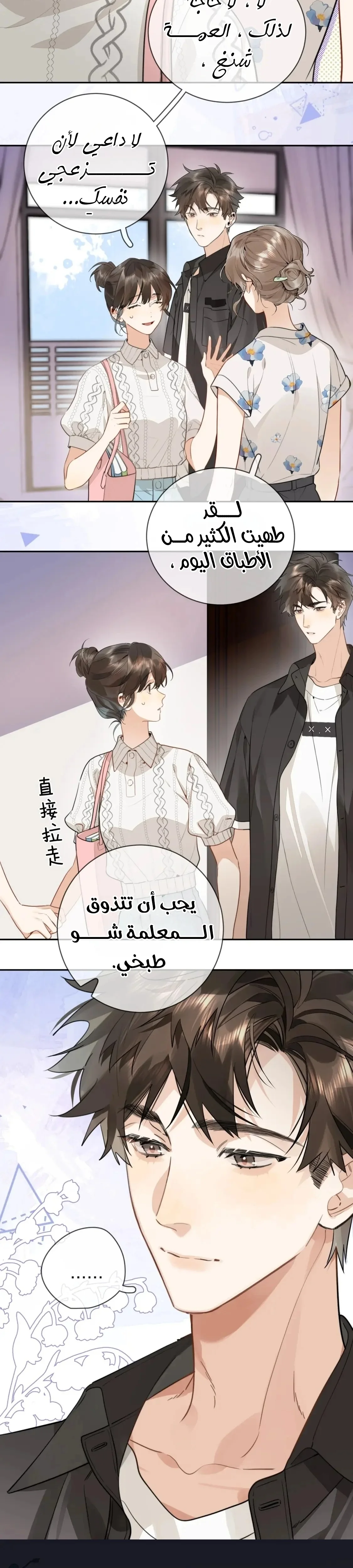 Read confession AR Manga Online