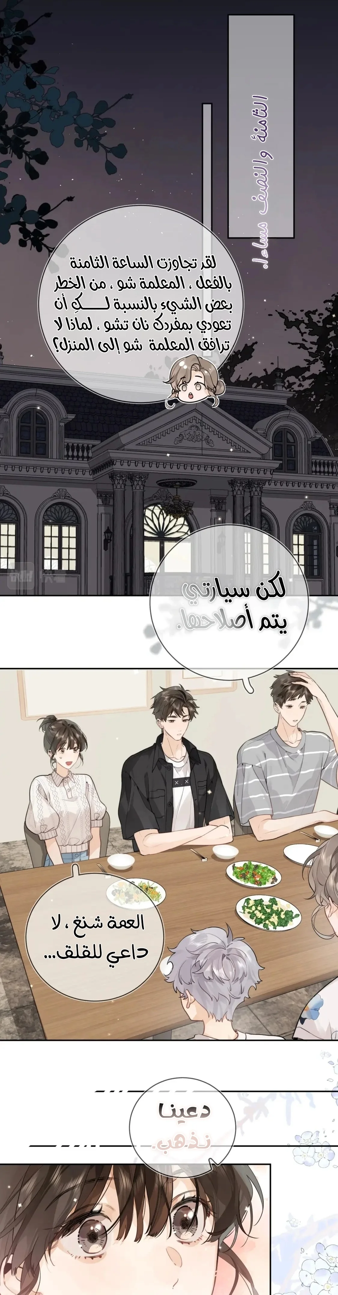 Read confession AR Manga Online