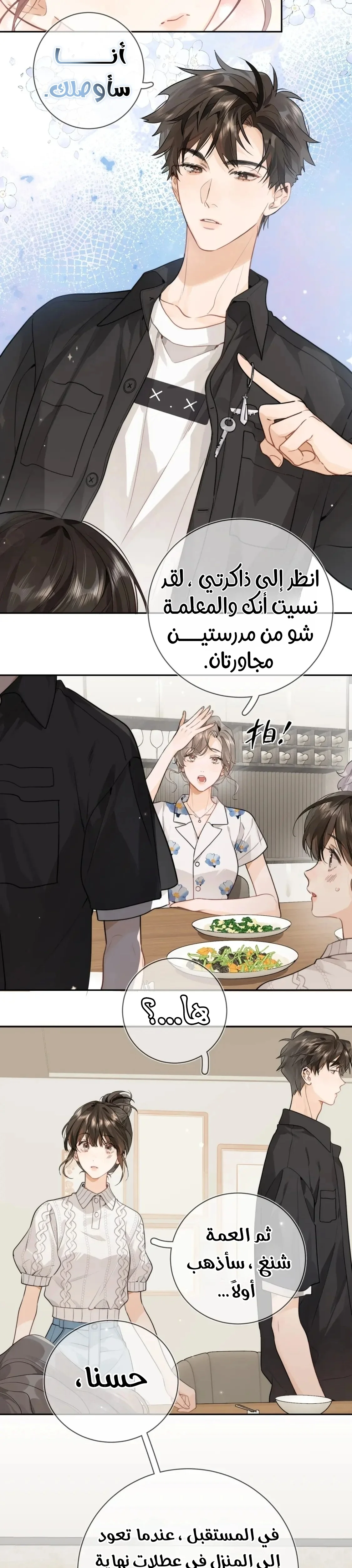 Read confession AR Manga Online
