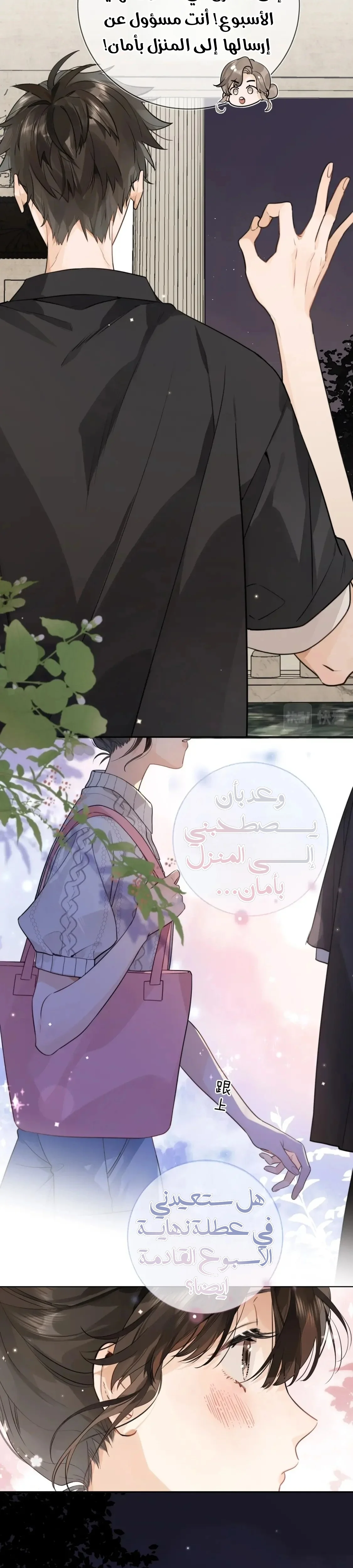 Read confession AR Manga Online