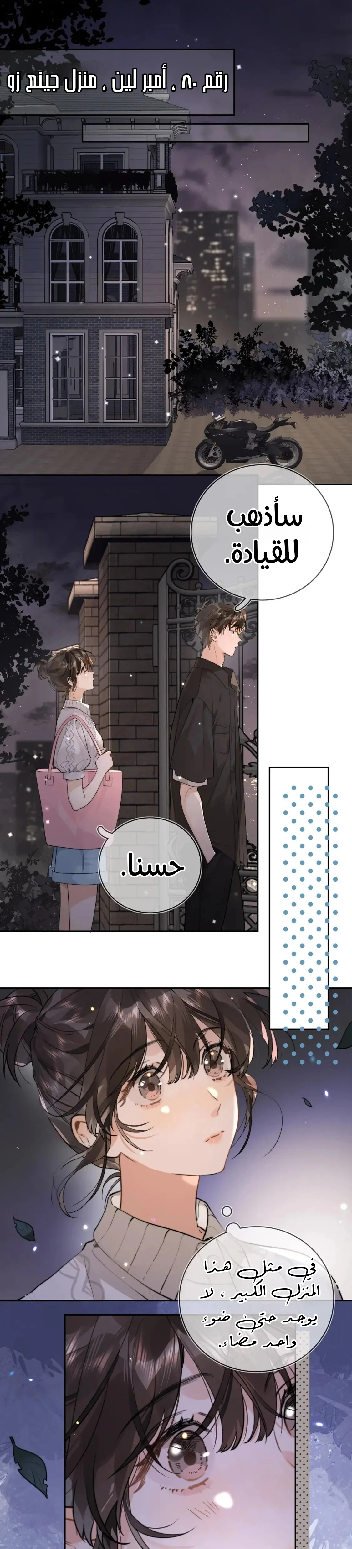 Read confession AR Manga Online