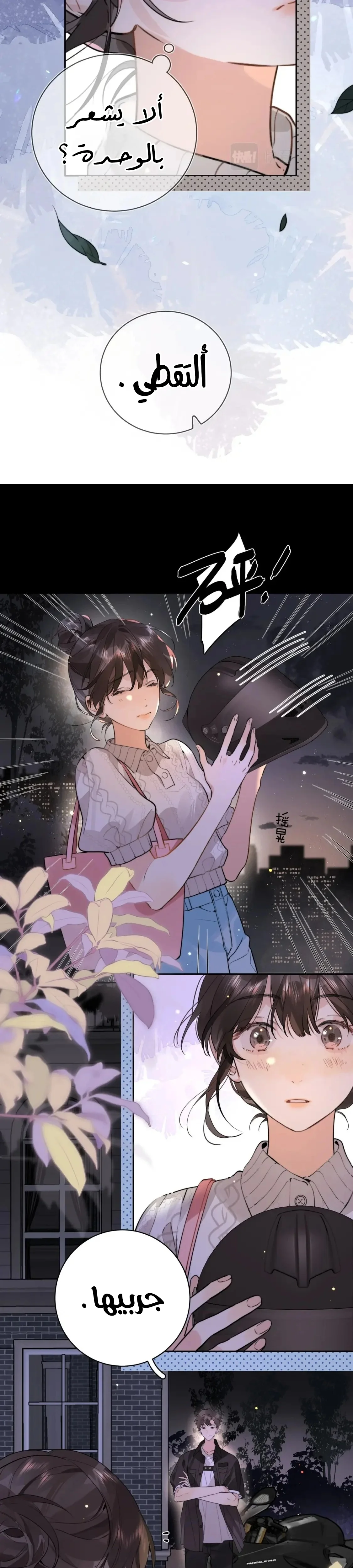 Read confession AR Manga Online