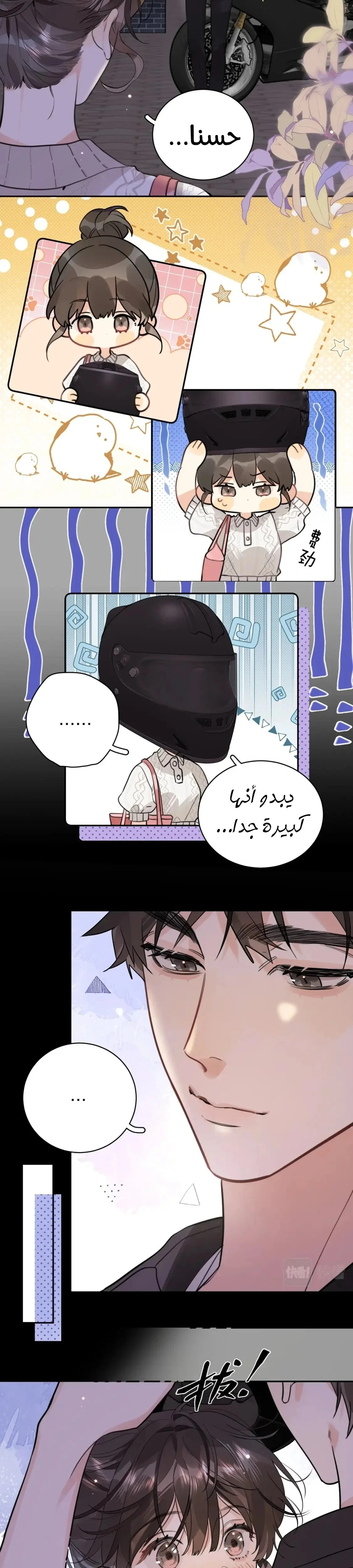 Read confession AR Manga Online
