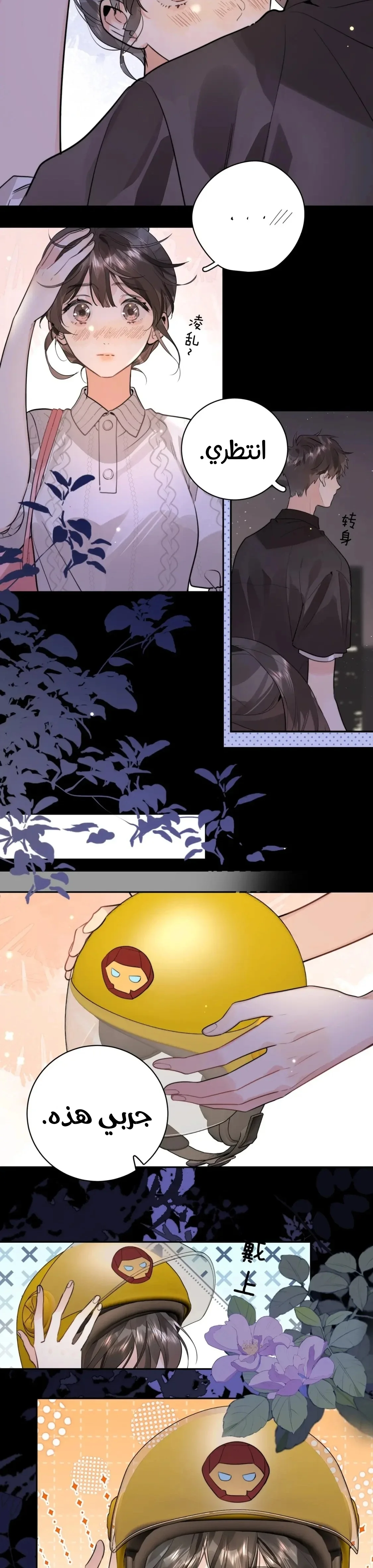 Read confession AR Manga Online