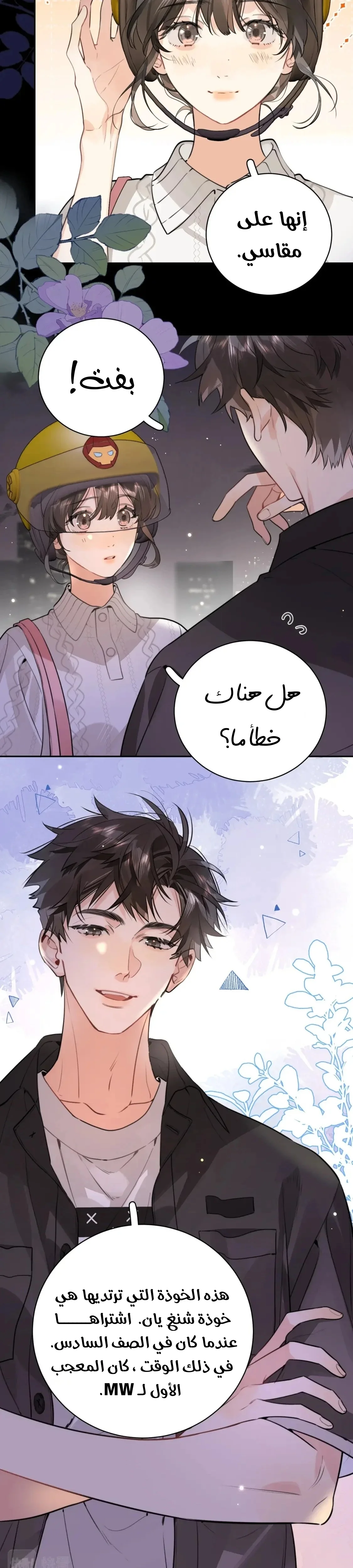 Read confession AR Manga Online