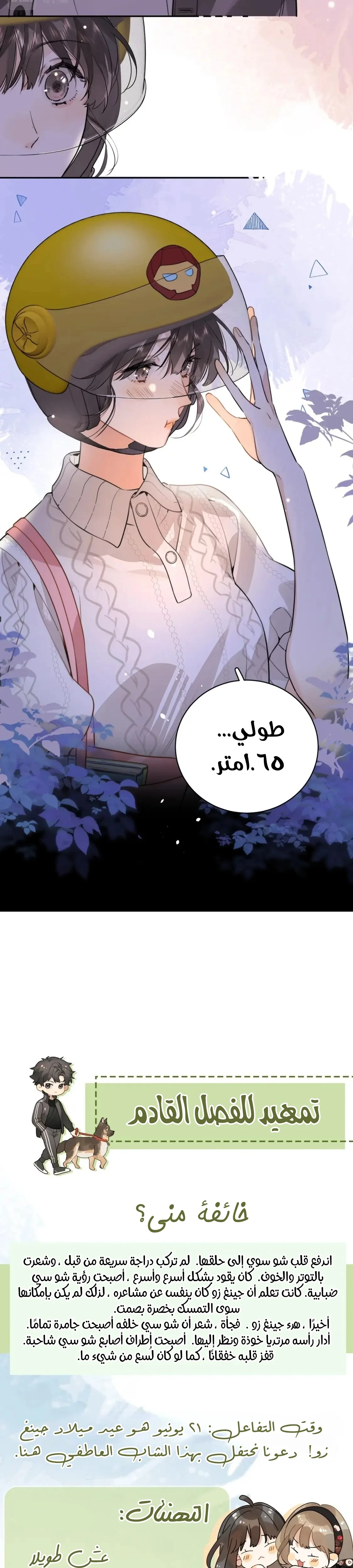 Read confession AR Manga Online